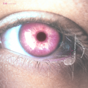 小娻孑在卧室里被躁
